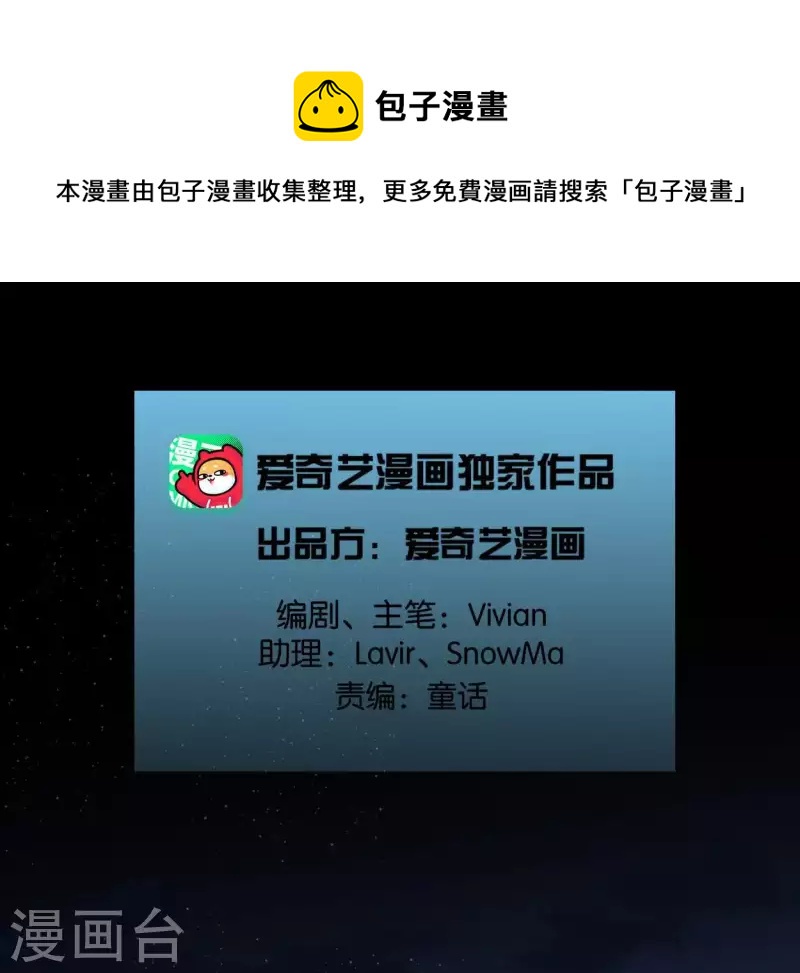 🍵白箬仙 第44话 祖孙之殇 第1页
