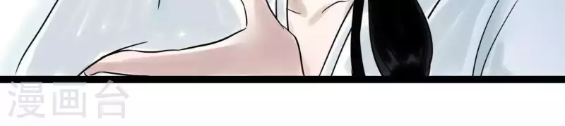 🍵白箬仙 第44话 祖孙之殇 第10页