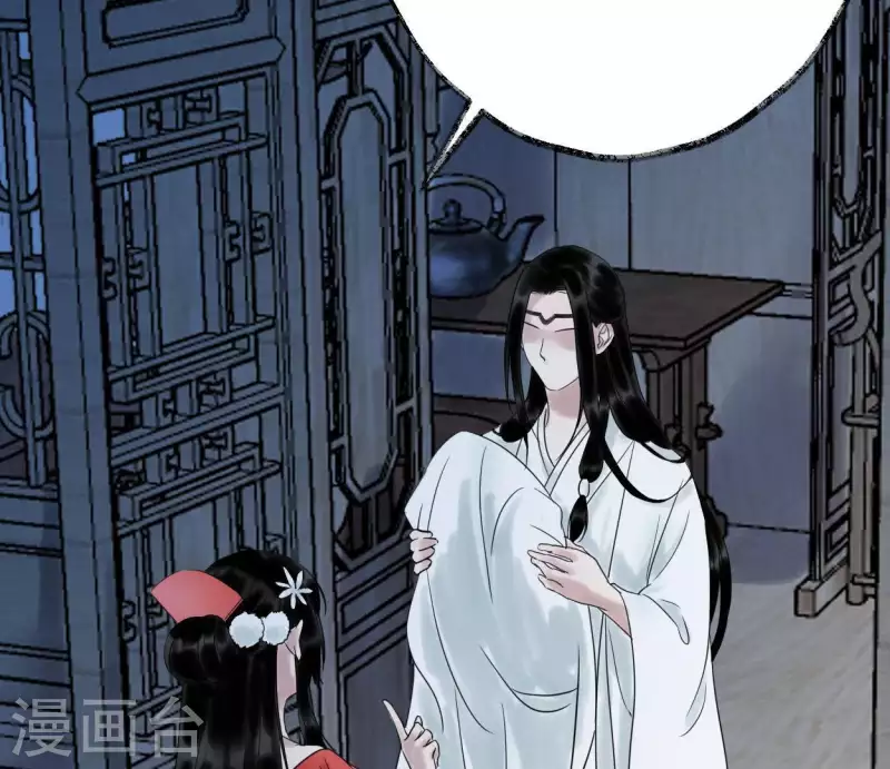 🍵白箬仙 第44话 祖孙之殇 第12页