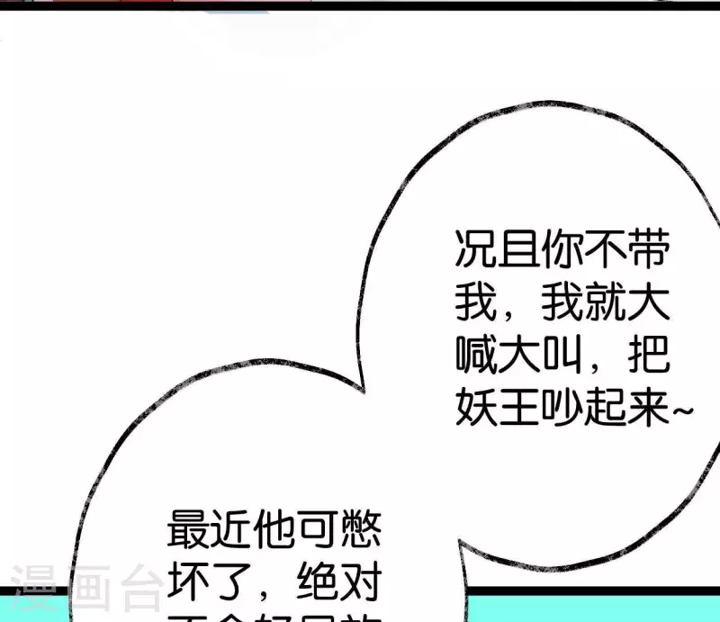 🍵白箬仙 第44话 祖孙之殇 第14页