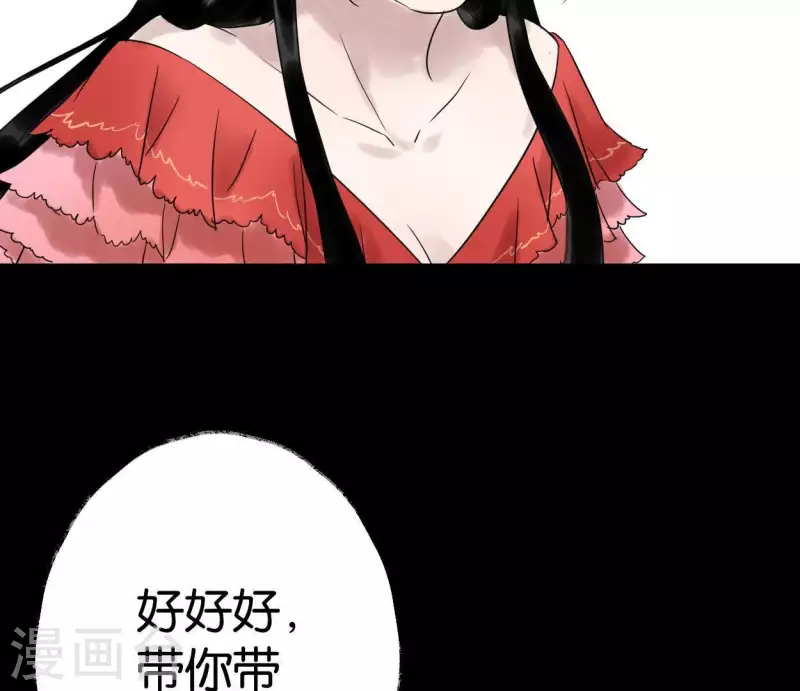 🍵白箬仙 第44话 祖孙之殇 第16页