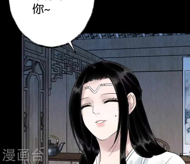 🍵白箬仙 第44话 祖孙之殇 第17页