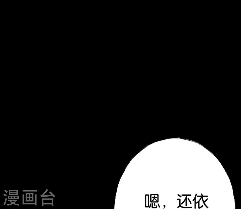 🍵白箬仙 第44话 祖孙之殇 第21页