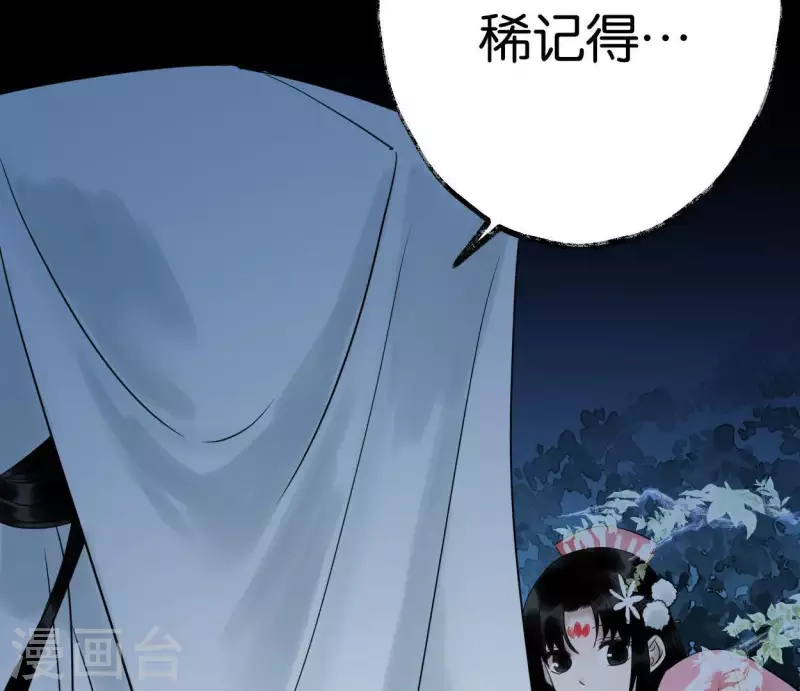 🍵白箬仙 第44话 祖孙之殇 第22页