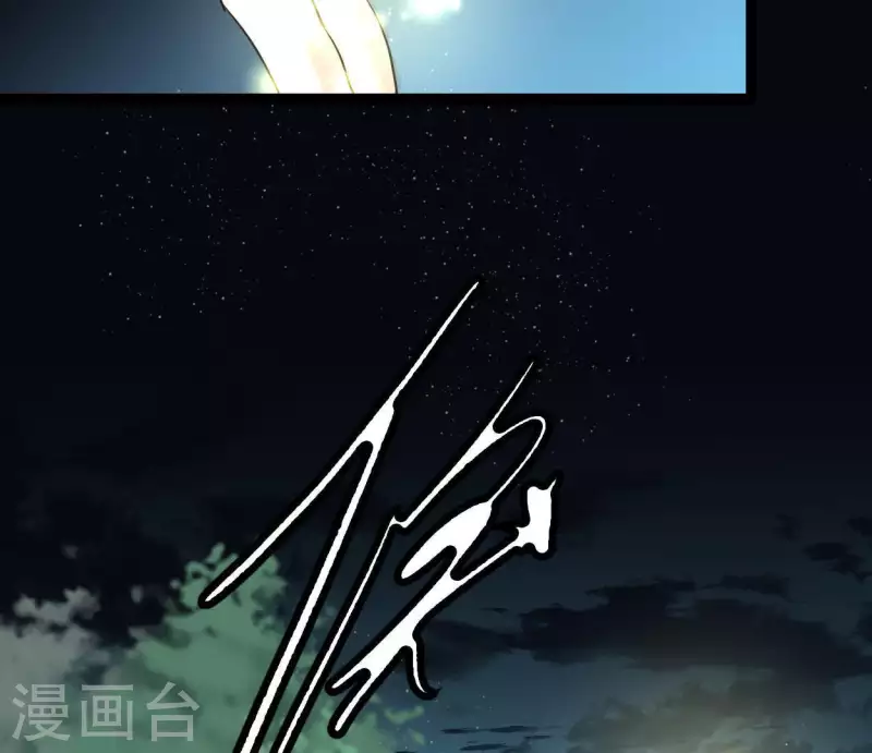 🍵白箬仙 第44话 祖孙之殇 第27页