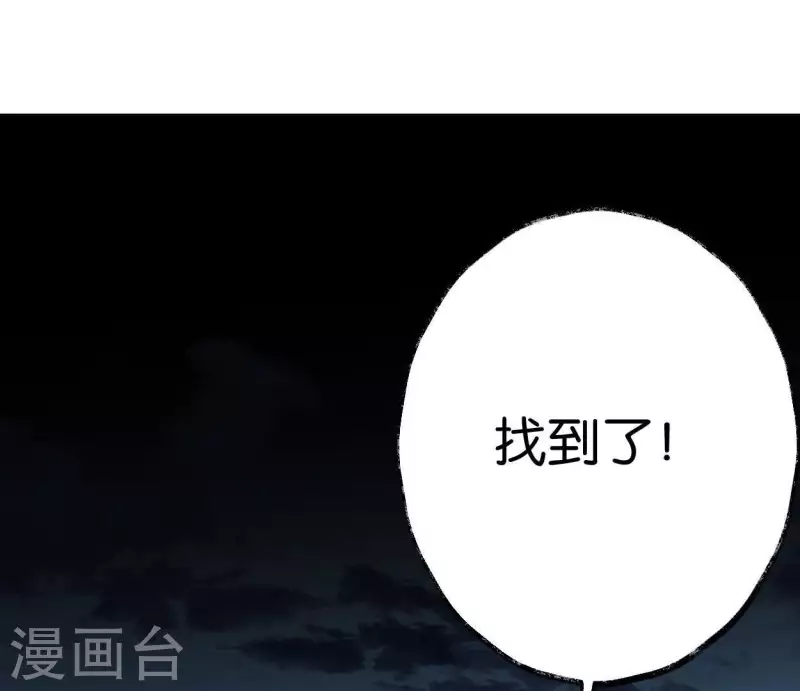 🍵白箬仙 第44话 祖孙之殇 第31页