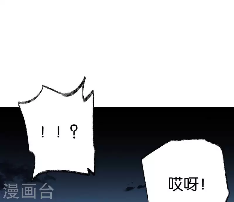 🍵白箬仙 第44话 祖孙之殇 第33页