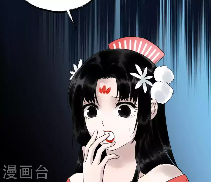🍵白箬仙 第44话 祖孙之殇 第39页