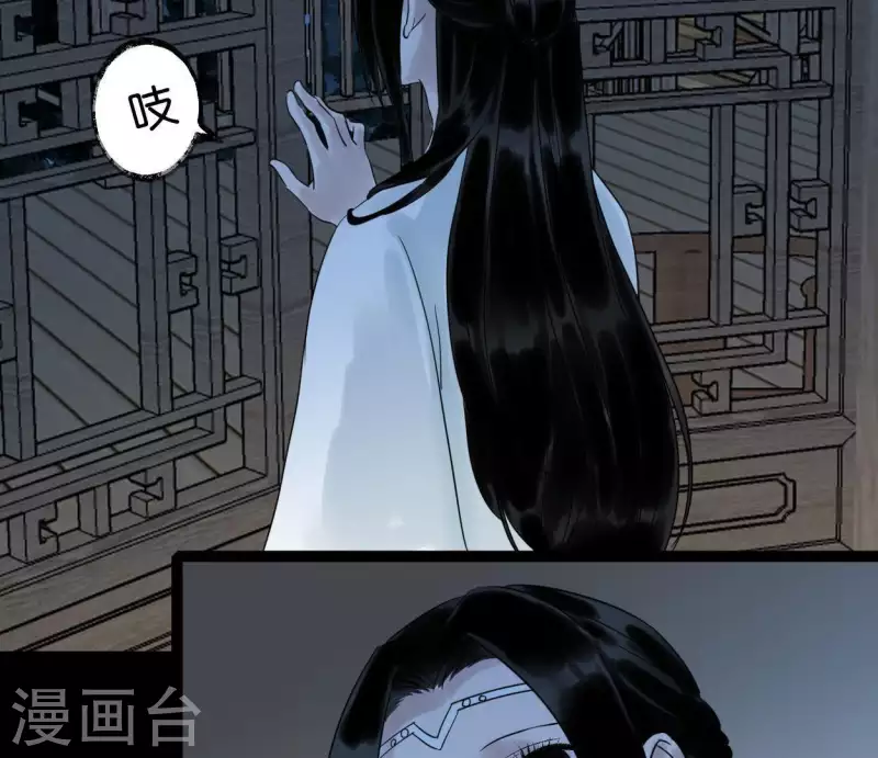 🍵白箬仙 第44话 祖孙之殇 第4页