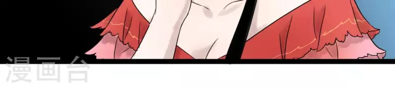 🍵白箬仙 第44话 祖孙之殇 第40页