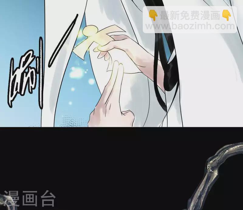 🍵白箬仙 第44话 祖孙之殇 第43页