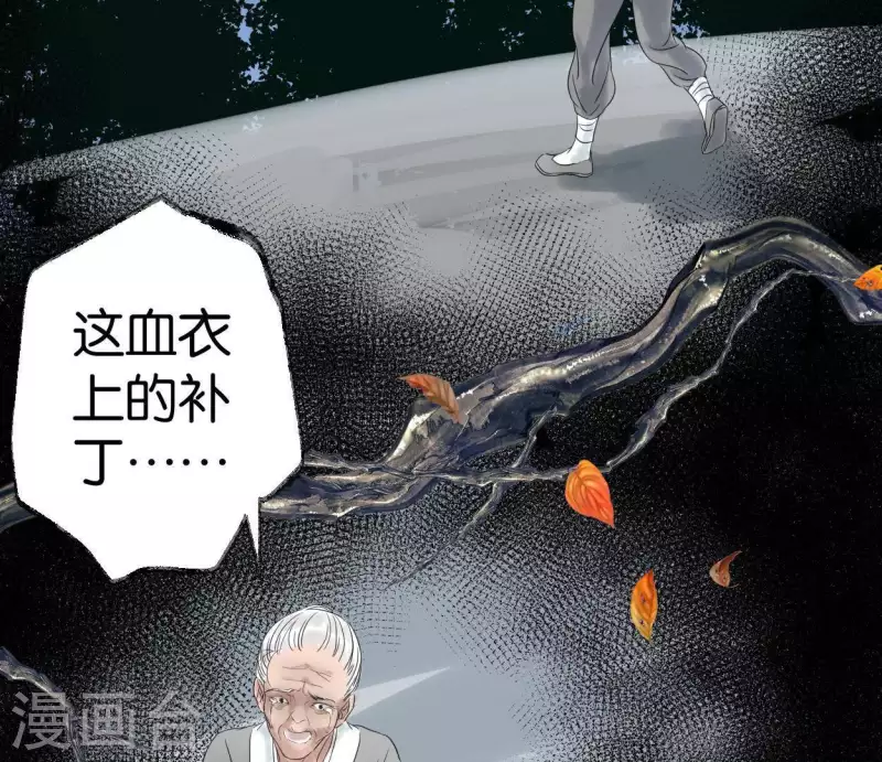 🍵白箬仙 第44话 祖孙之殇 第45页