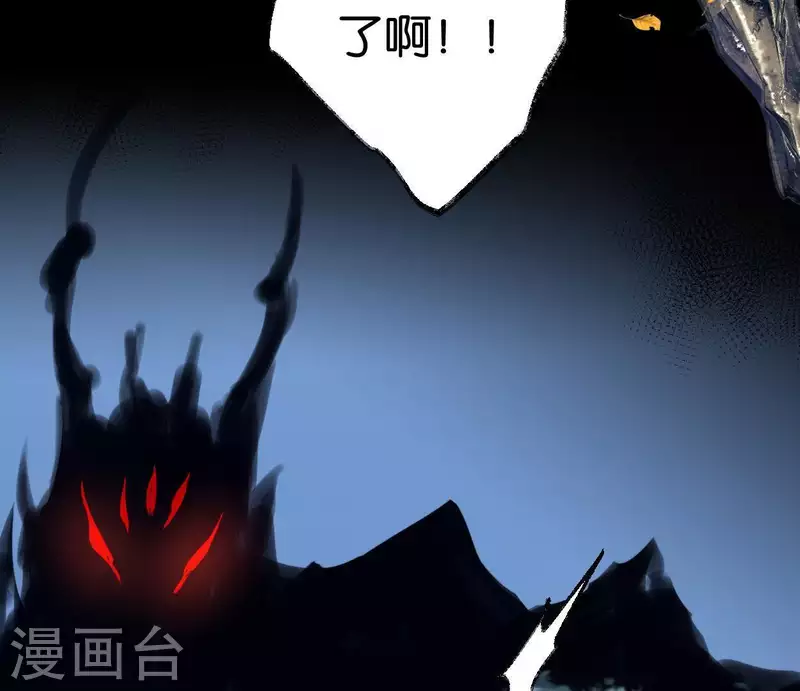 🍵白箬仙 第44话 祖孙之殇 第47页