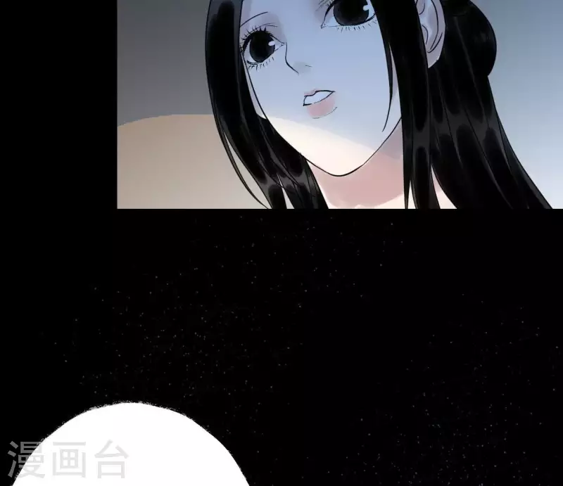 🍵白箬仙 第44话 祖孙之殇 第5页