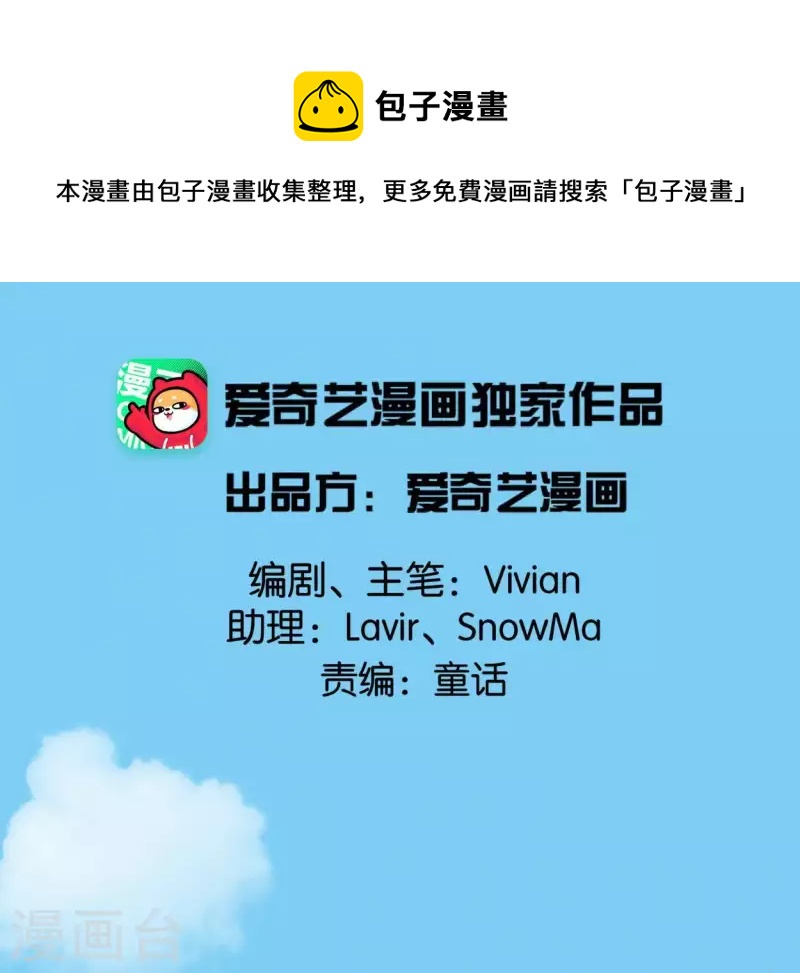🍵白箬仙 第46话 九王爷 第1页