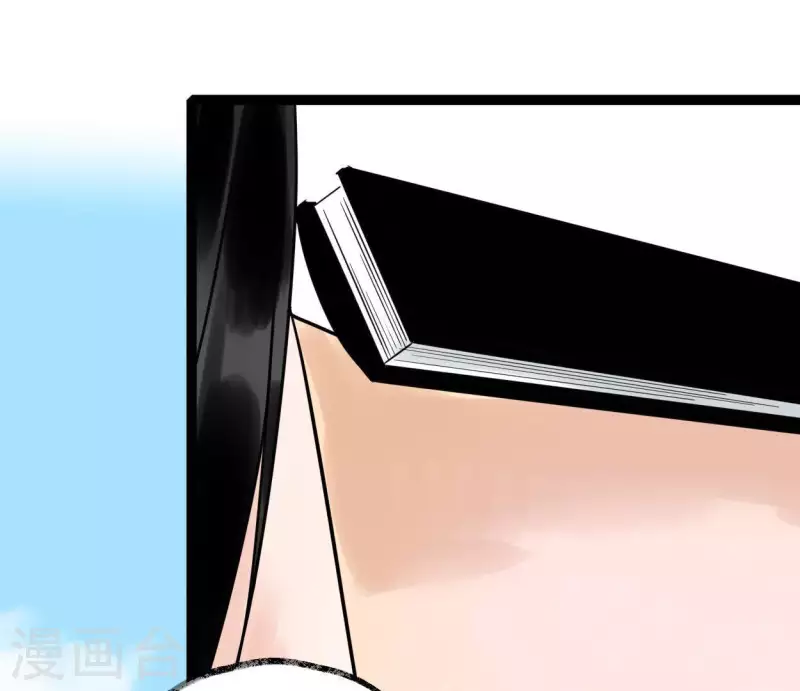 🍵白箬仙 第46话 九王爷 第11页