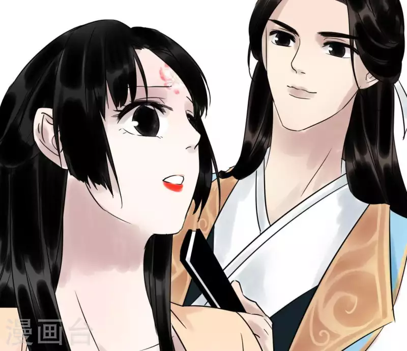 🍵白箬仙 第46话 九王爷 第13页