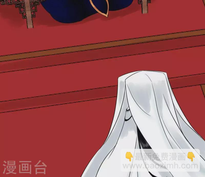 🍵白箬仙 第46话 九王爷 第24页