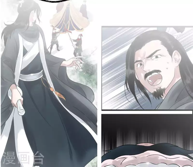 🍵白箬仙 第46话 九王爷 第26页
