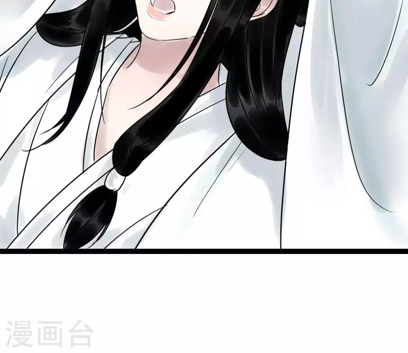 🍵白箬仙 第46话 九王爷 第29页