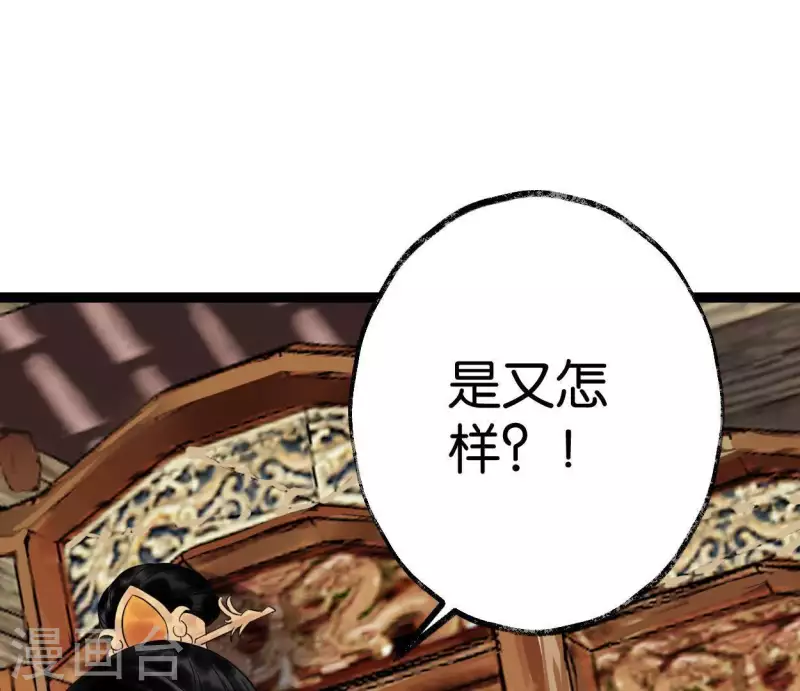 🍵白箬仙 第46话 九王爷 第31页