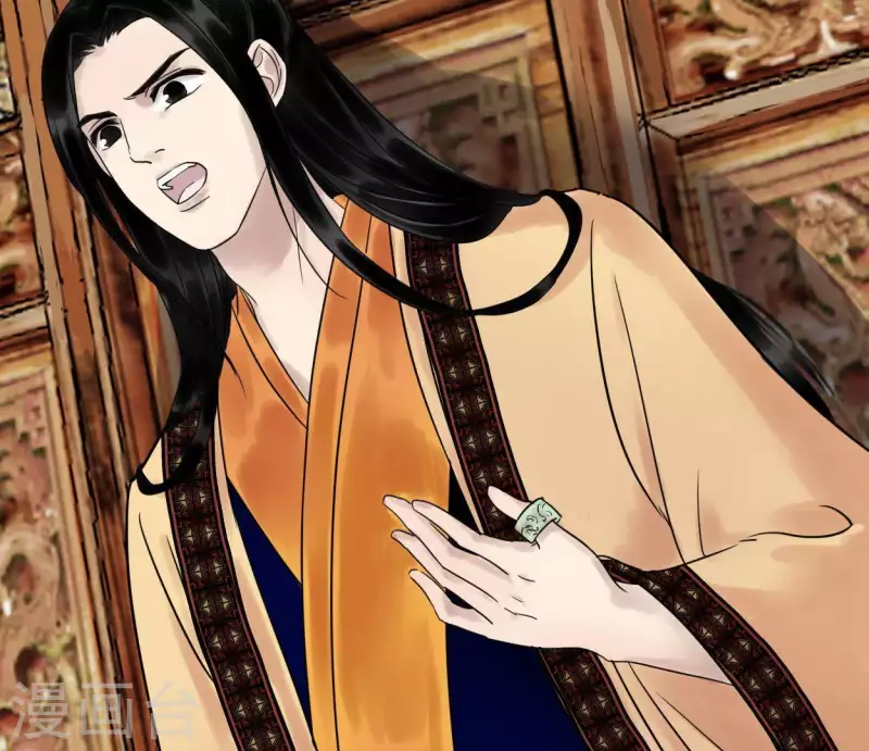 🍵白箬仙 第46话 九王爷 第32页