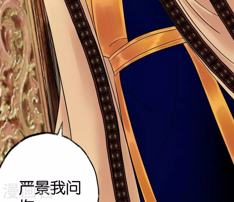 🍵白箬仙 第46话 九王爷 第33页