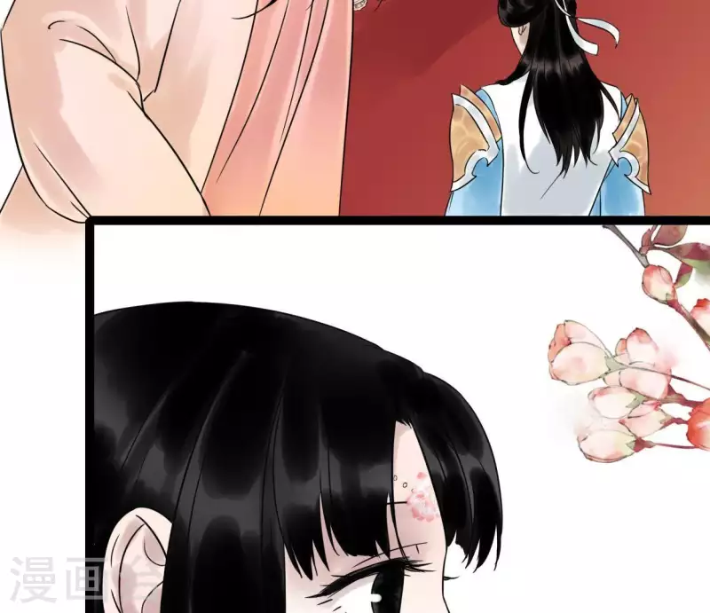 🍵白箬仙 第46话 九王爷 第4页