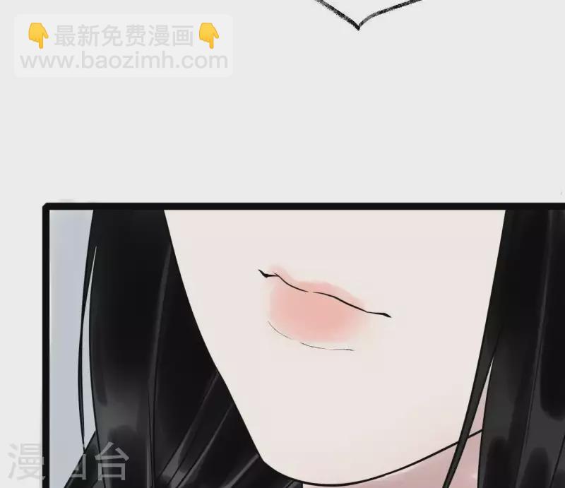 🍵白箬仙 第46话 九王爷 第45页