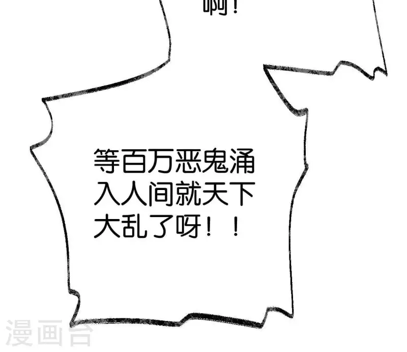 🍵白箬仙 第46话 九王爷 第9页