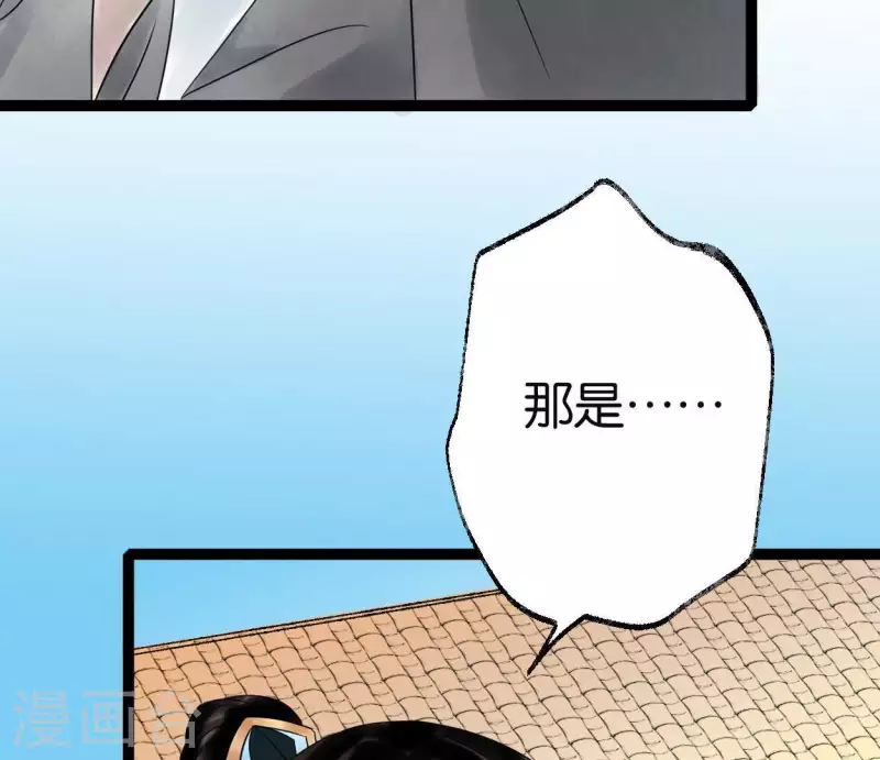 🍵白箬仙 第48话 谁主天下 第12页