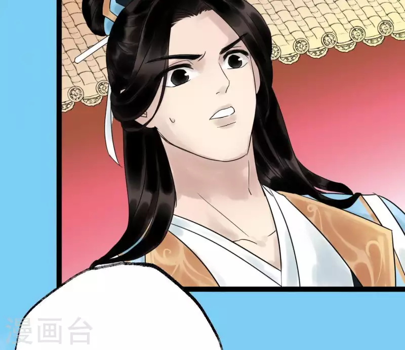 🍵白箬仙 第48话 谁主天下 第13页