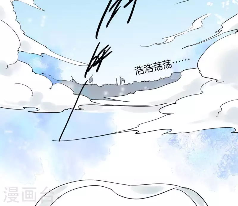 🍵白箬仙 第48话 谁主天下 第15页