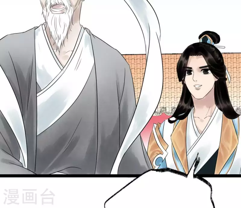 🍵白箬仙 第48话 谁主天下 第28页