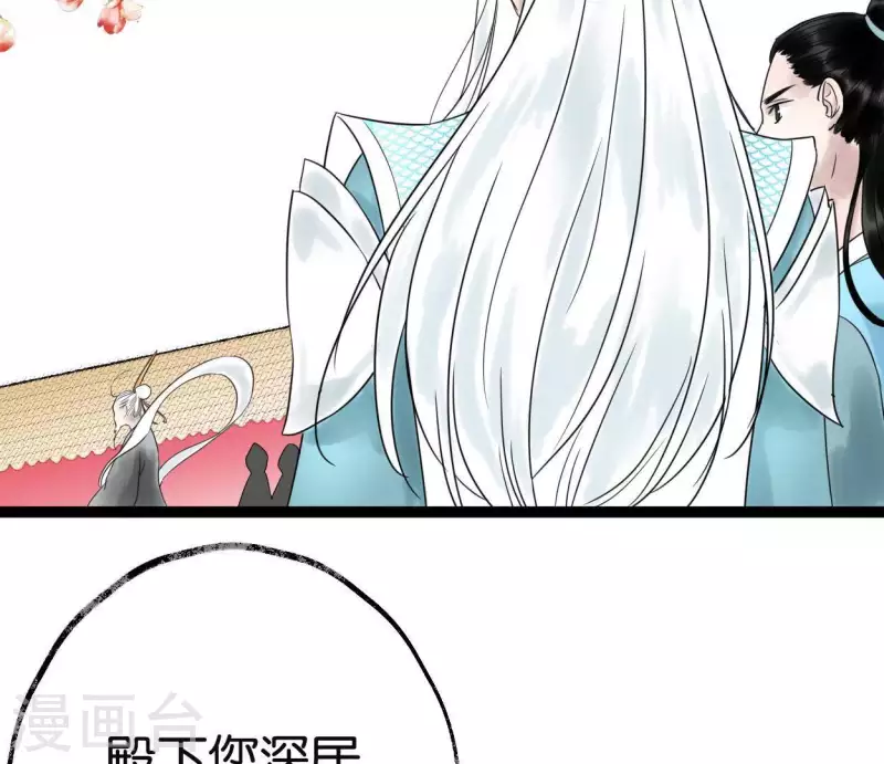 🍵白箬仙 第48话 谁主天下 第3页