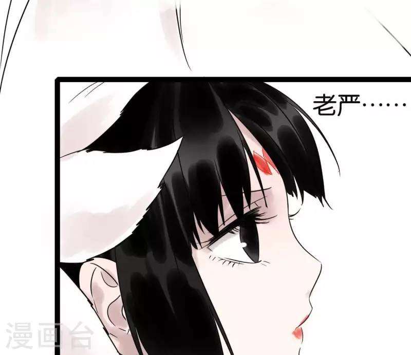 🍵白箬仙 第48话 谁主天下 第39页