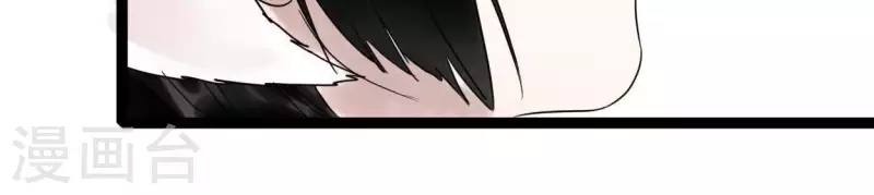 🍵白箬仙 第48话 谁主天下 第40页