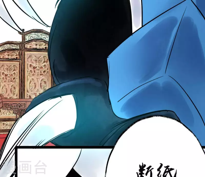 🍵白箬仙 第48话 谁主天下 第48页
