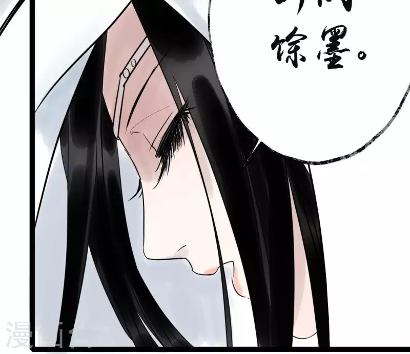 🍵白箬仙 第48话 谁主天下 第49页