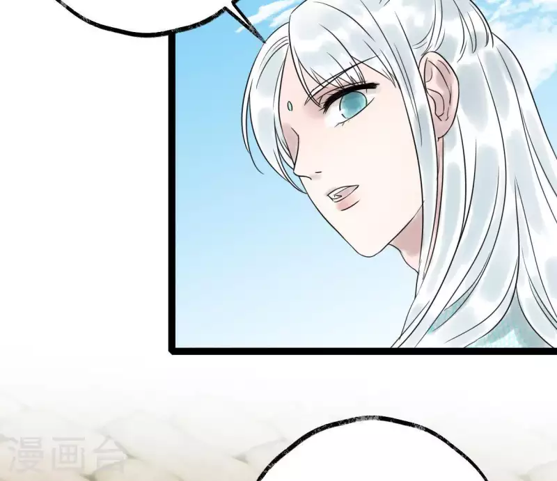 🍵白箬仙 第48话 谁主天下 第7页
