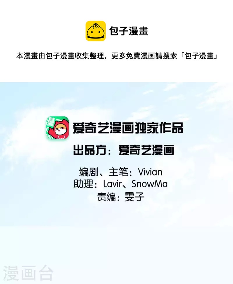 🍵白箬仙 第50话 帝王陨落 第1页