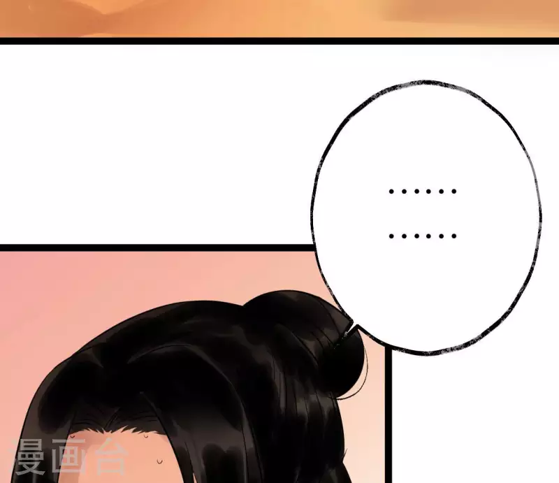 🍵白箬仙 第50话 帝王陨落 第25页