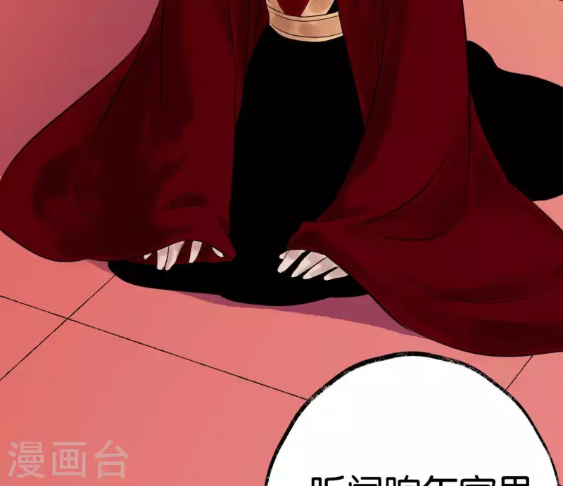 🍵白箬仙 第50话 帝王陨落 第36页