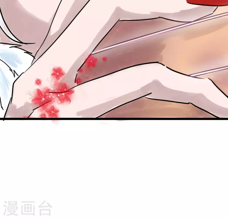 🍵白箬仙 第6话 交锋 第17页