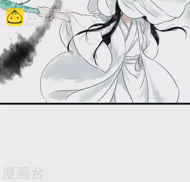 🍵白箬仙 第6话 交锋 第25页