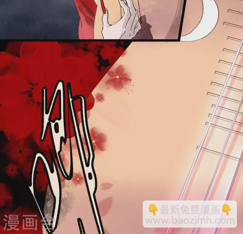 🍵白箬仙 第6话 交锋 第32页