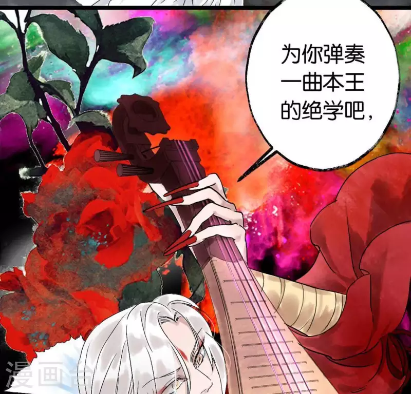 🍵白箬仙 第6话 交锋 第37页