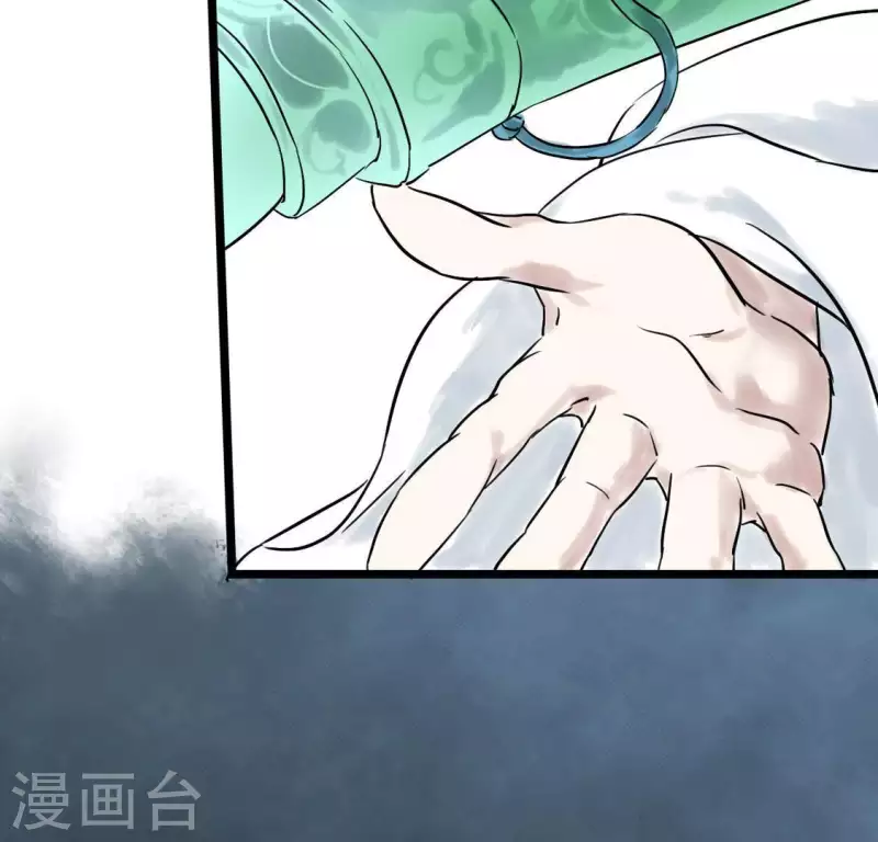 🍵白箬仙 第6话 交锋 第46页