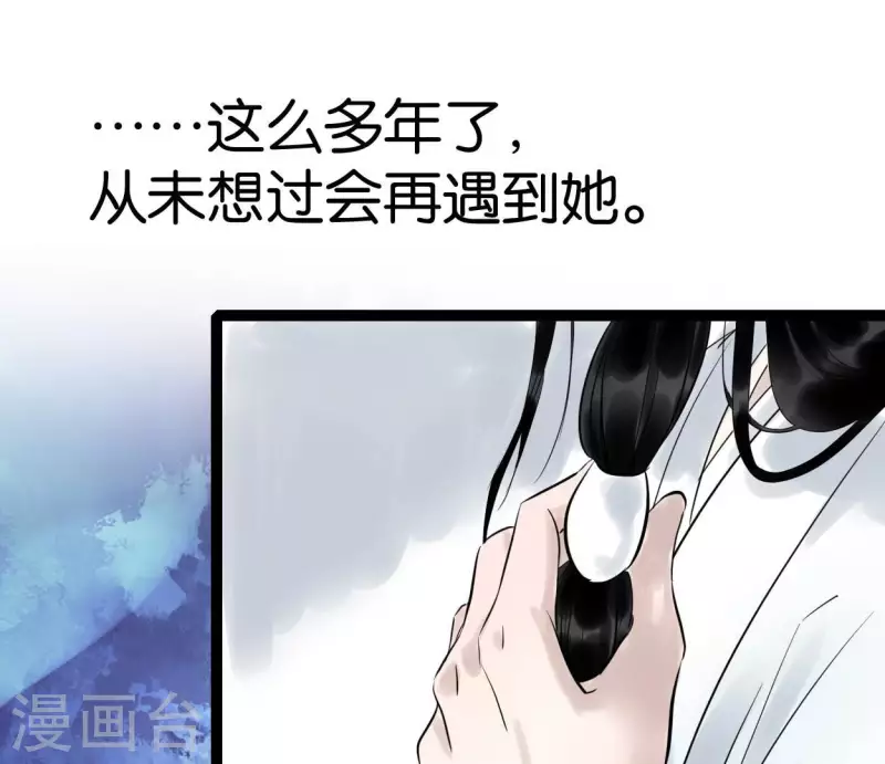 🍵白箬仙 第52话 封赏 第11页