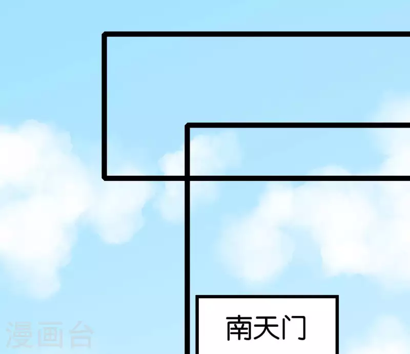 🍵白箬仙 第52话 封赏 第17页
